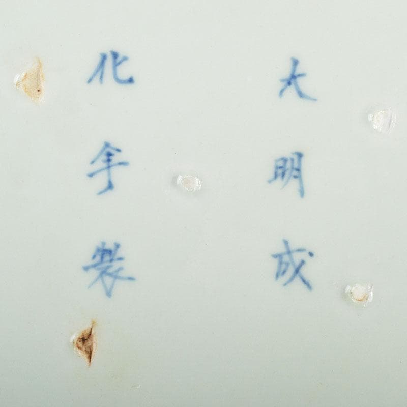 伊万里焼古伊万里　染付　総花唐草文　飾皿　大皿　大明成化年製銘　M　R4605B