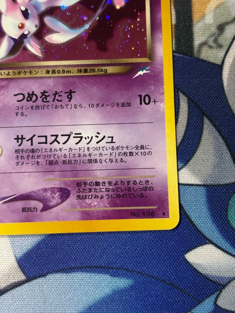 C*s様 ポケモンカード　旧裏　わるいエーフィ