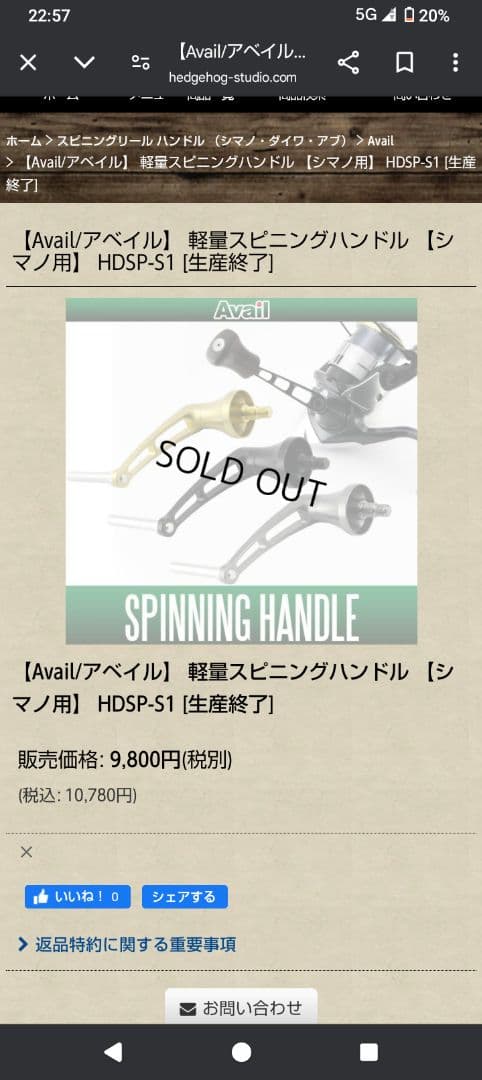 アベイル　4.5mm 軽量シングルハンドル
