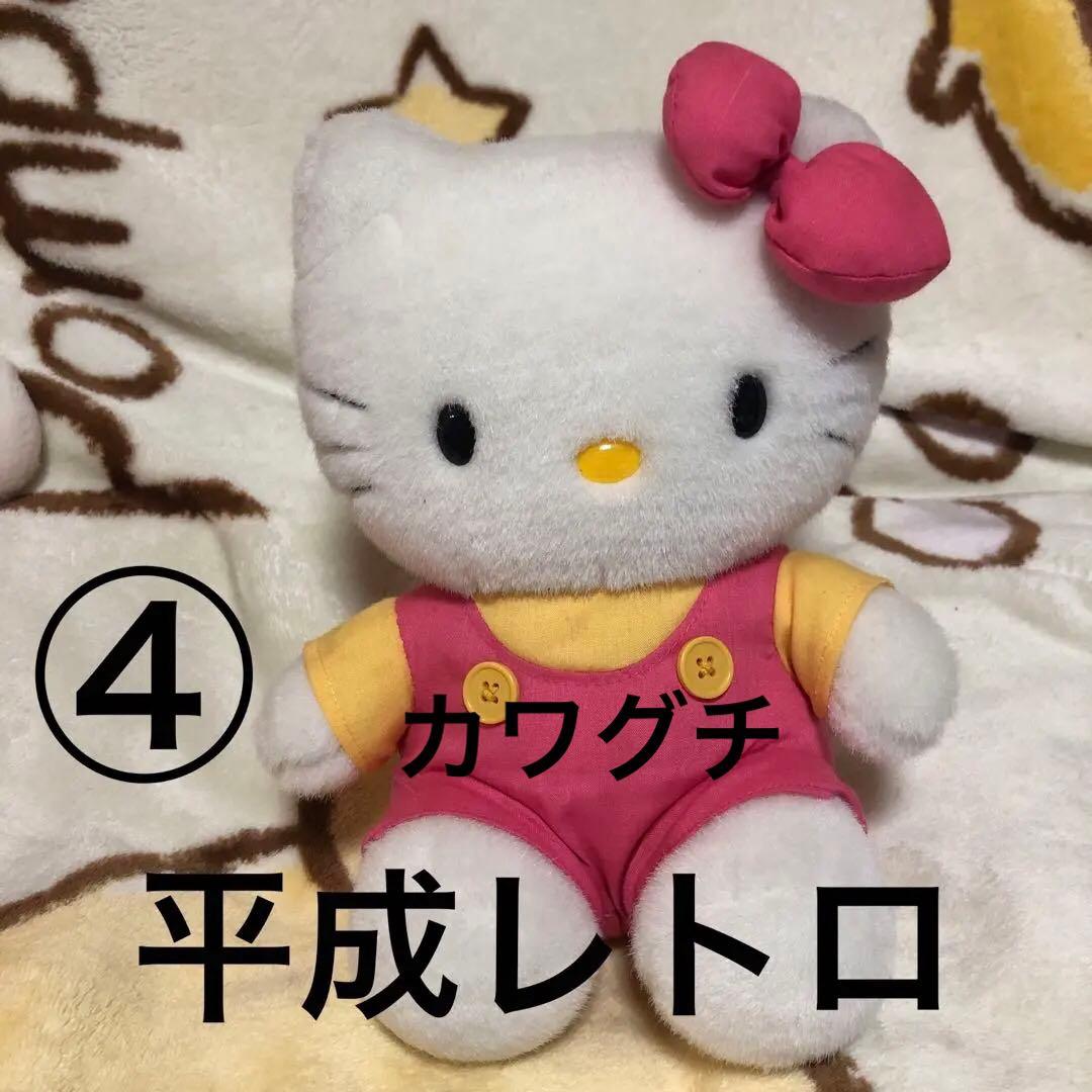 サンリオ　ハローキティ　初期〜平成〜令和　ぬいぐるみ　色々　16コセット　中古品