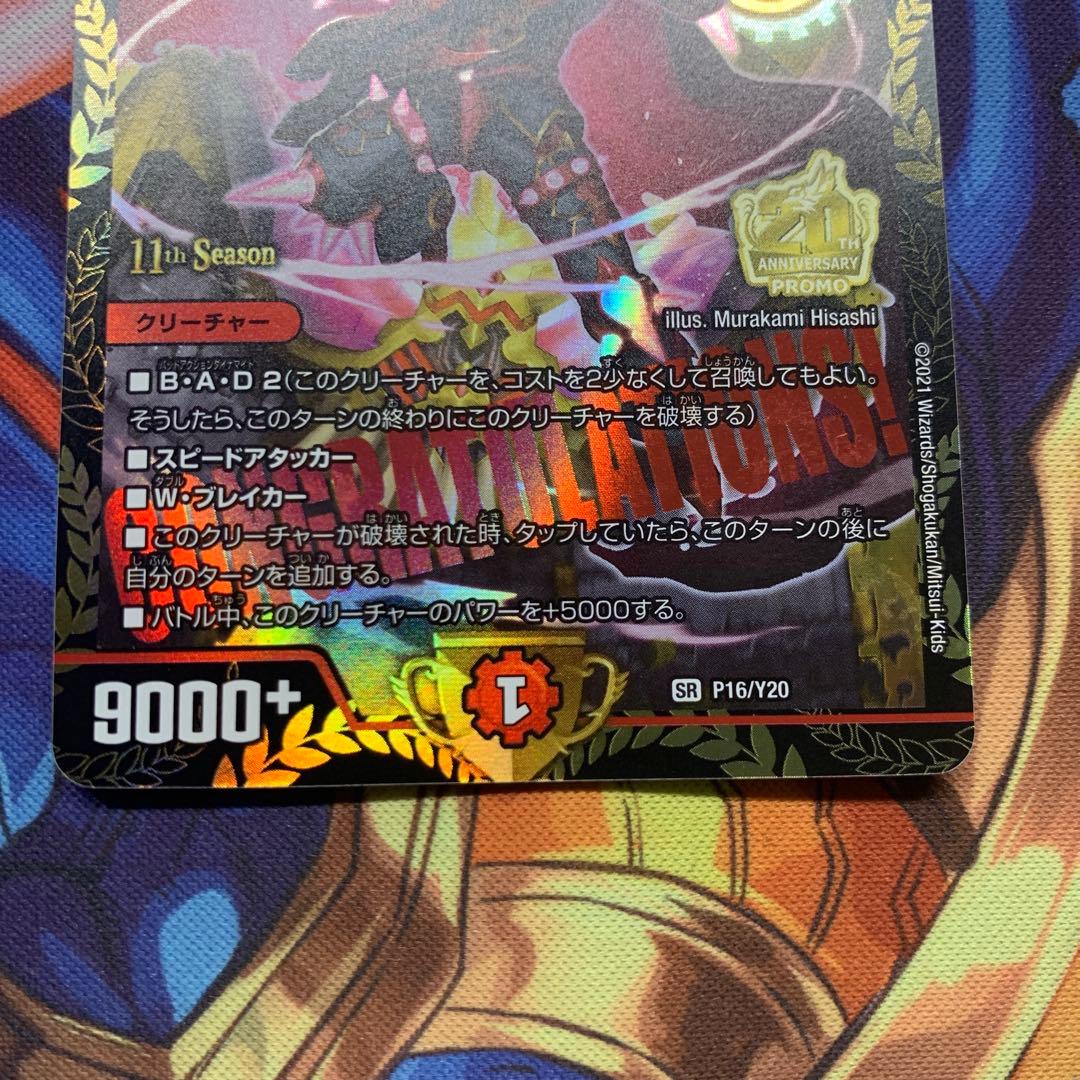 クラッシュ覇道 クラッシュヘッド cs プロモ