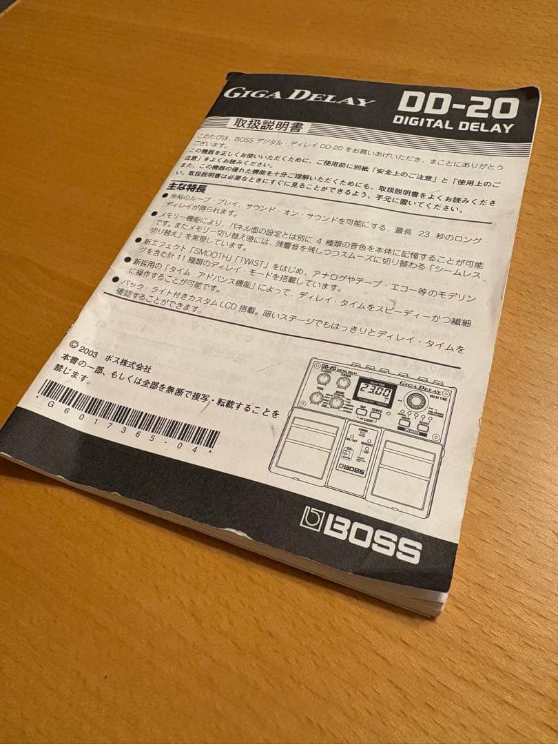 BOSS DD-20 ディレイエフェクター