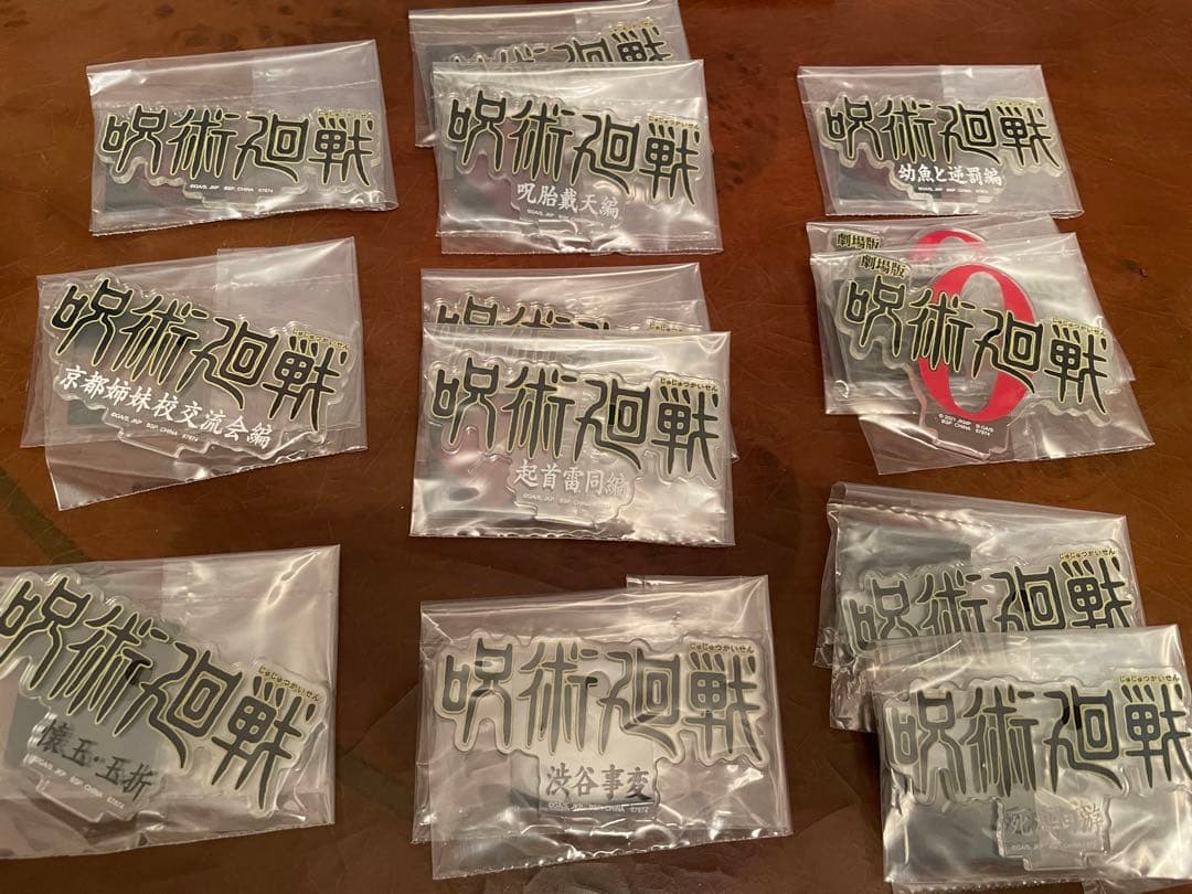 一番くじ 呪術廻戦 5th anniversary まとめ売り