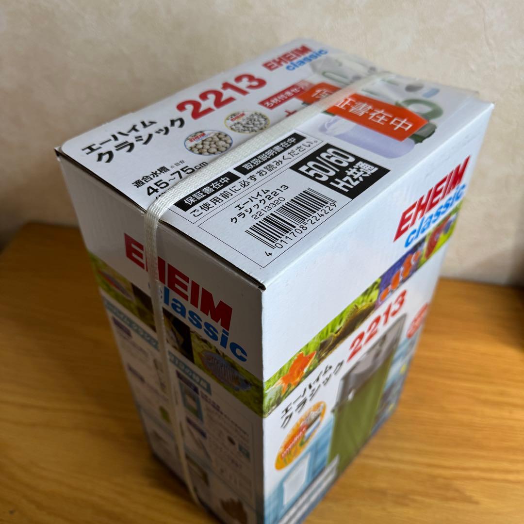 【新品未使用】エーハイムクラシック2213 EHEIM classic