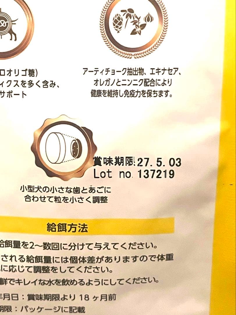 ELMO ラム・ライス&ポテト 3kg✖️1袋　800g✖️3袋 セット