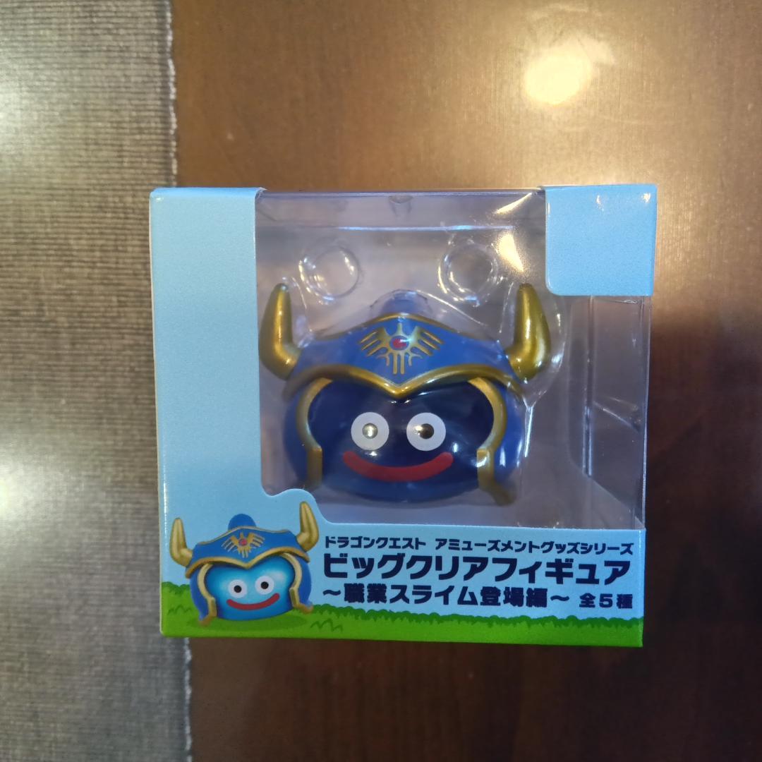 ドラゴンクエスト ビッグクリアフィギュア 職業スライム登場編　３点まとめ売り