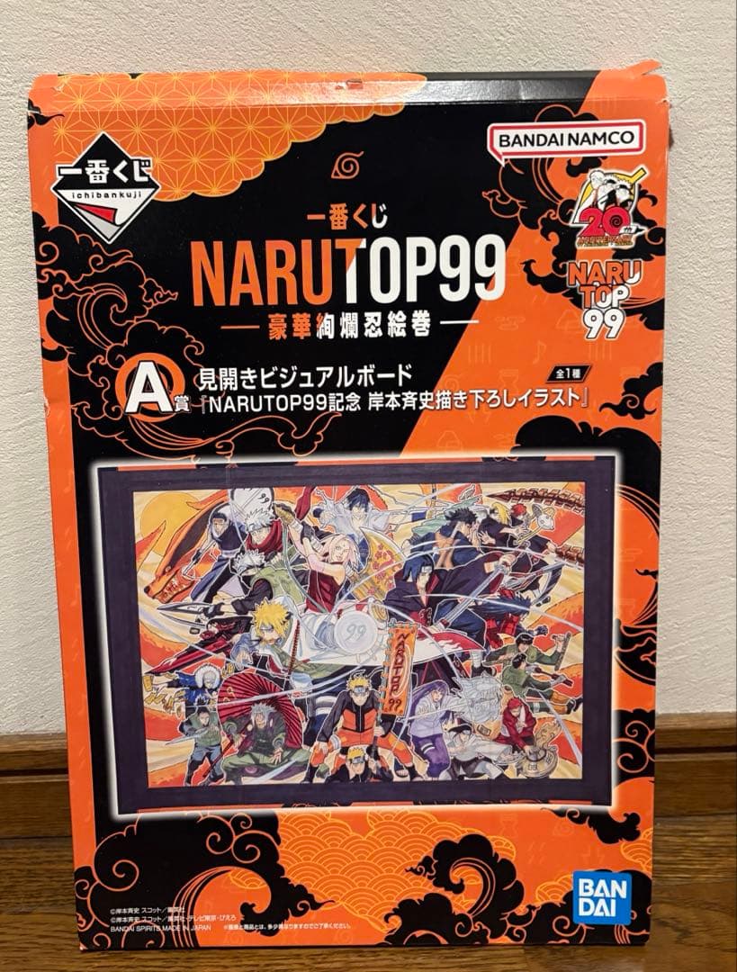 NARUTO 一番くじ　豪華絢爛忍絵巻　ABCD賞セット