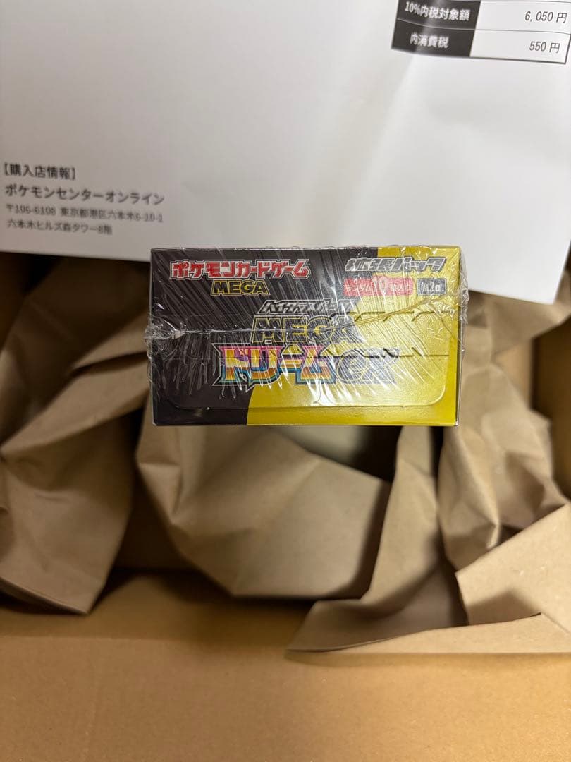 ポケモンカードゲーム MEGA ドリーム　ポケセン産