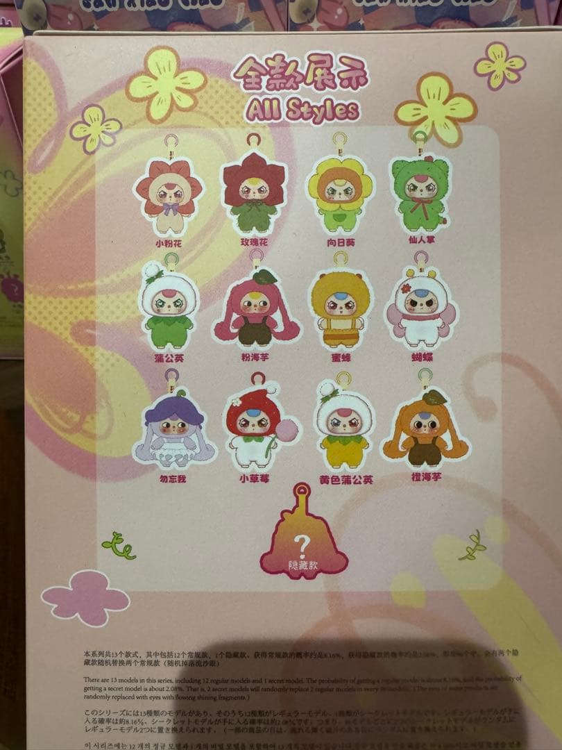 BabyThree ベイビースリー　ぬいぐるみ　三小毛 コンパクトミラー 22個