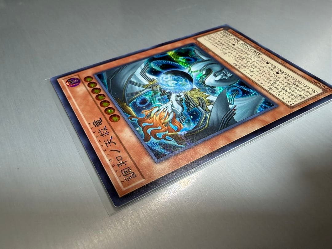 調和ノ天救竜 シークレット ハルモニア ブレイジングドミニオン　遊戯王