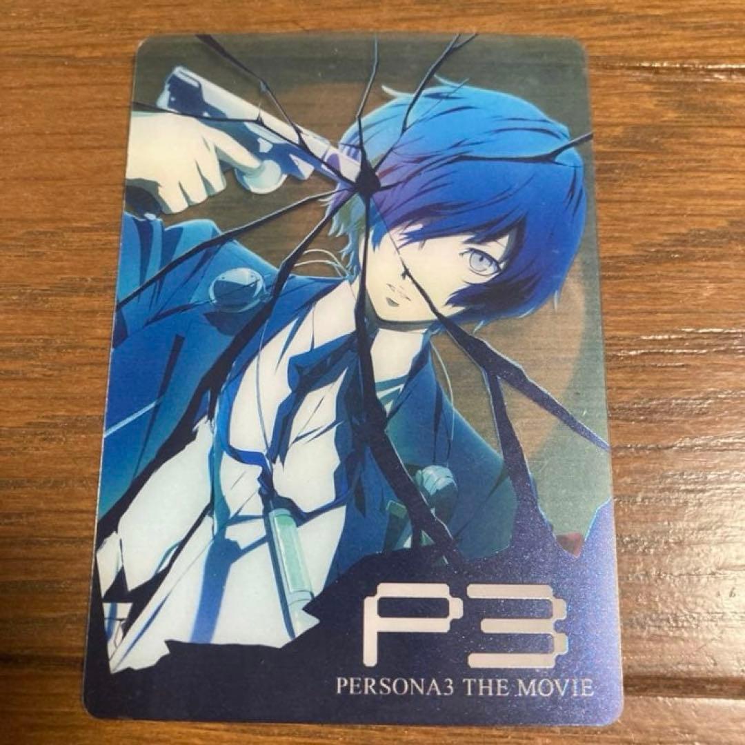 ペルソナ３　主人公　結城理　グッズセット