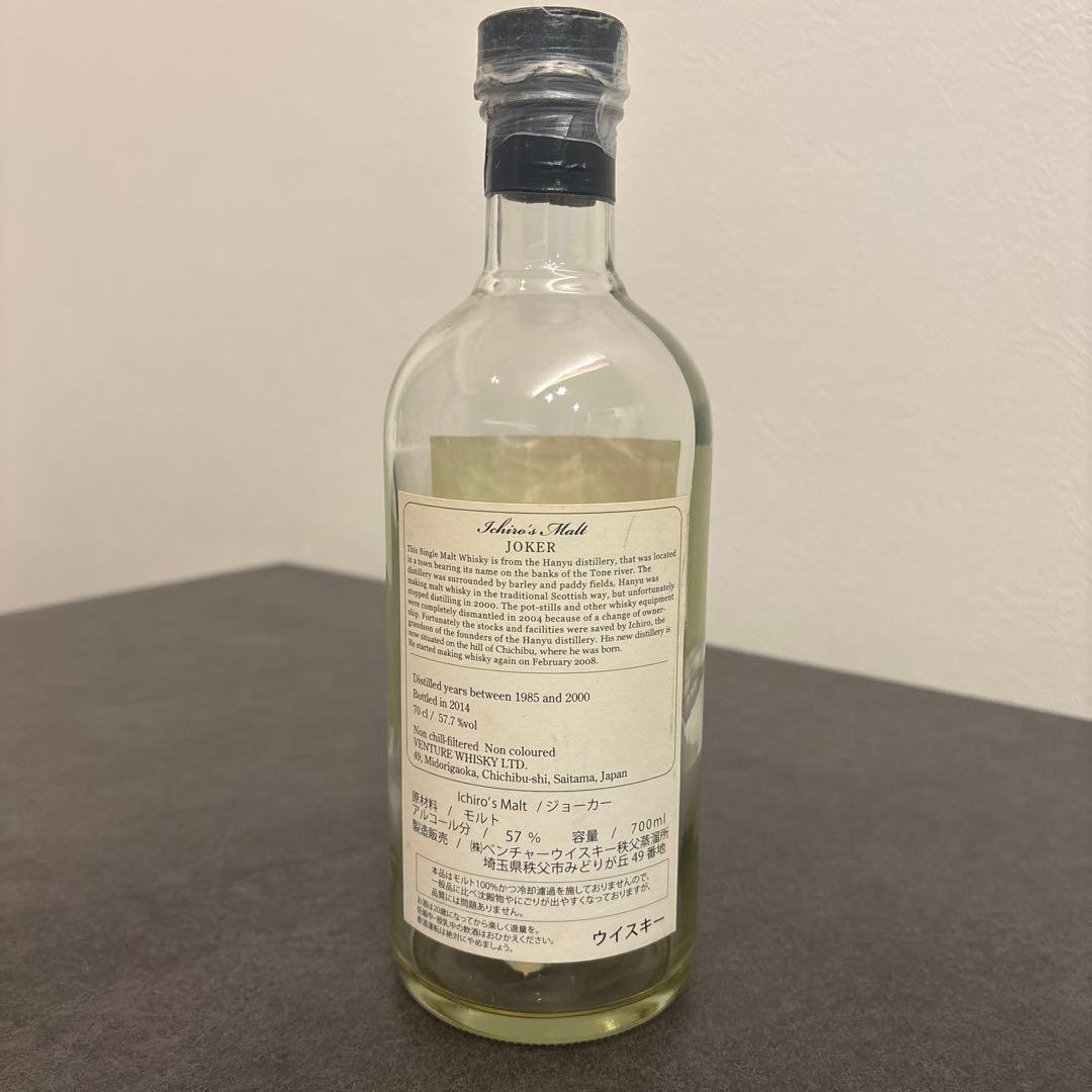 イチローズモルト ジョーカー カラー57.7度７００ml