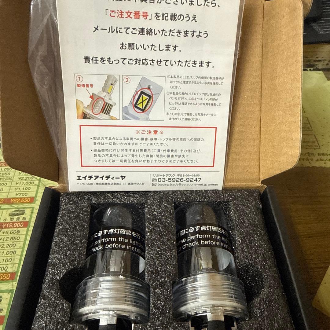 HID屋 LEDバルブ 2個セット