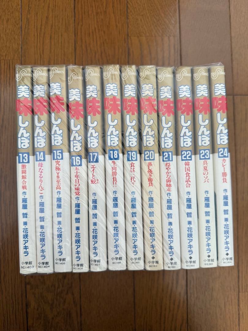 美味しんぼ 全111巻 完結セット