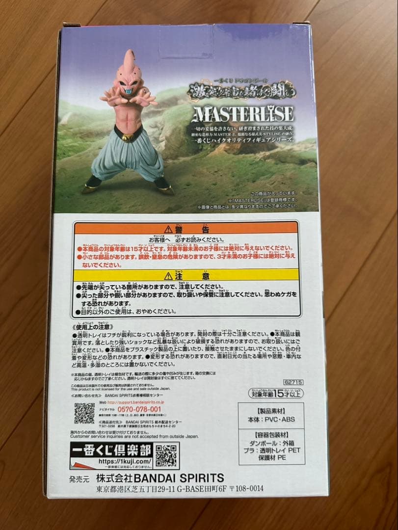 ドラゴンボール 一番くじ 激突 宇宙を賭けた闘い 孫悟空 ダーブラ ラストワン