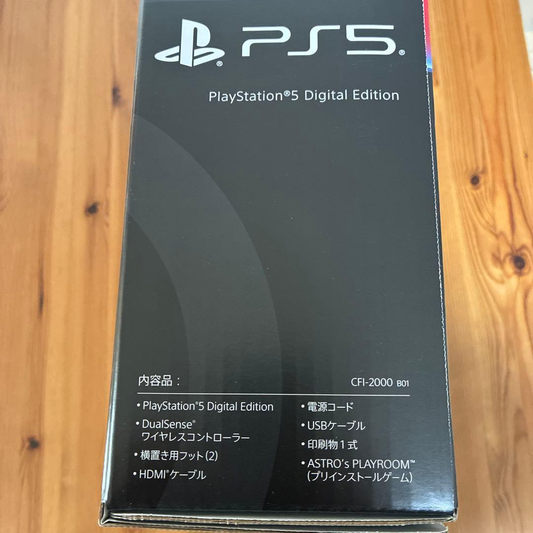 【極美品】未使用品級PS5 デジタル・エディションCFI-2000 B01