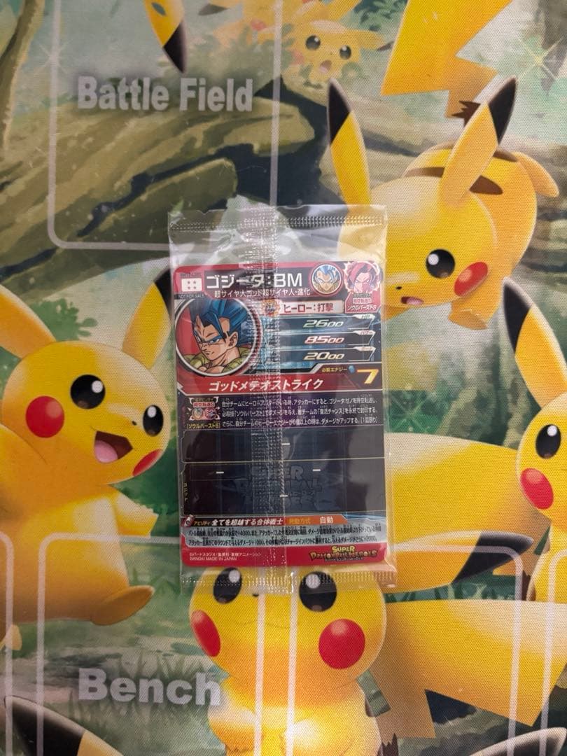 スーパードラゴンボールヒーローズ　未開封　まとめ売り