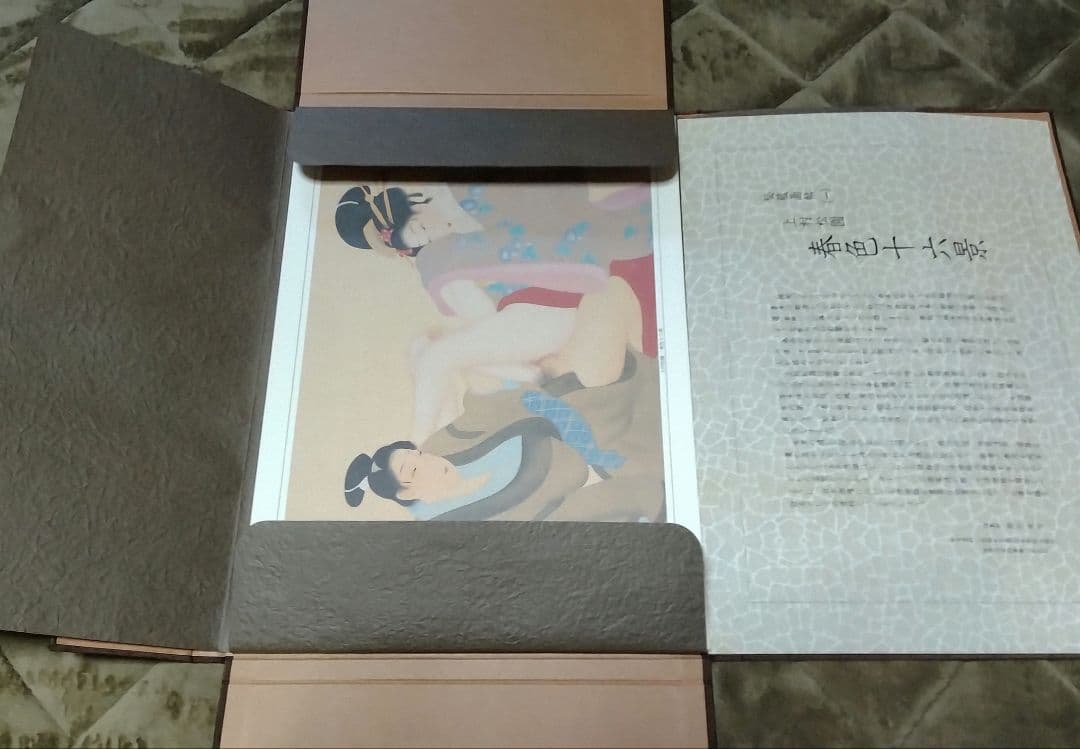 小妻容子「秘蔵画帖」 ／ 上村松園 ／ 菱川師宣 ／ 密陀羅絵墨画印刷物