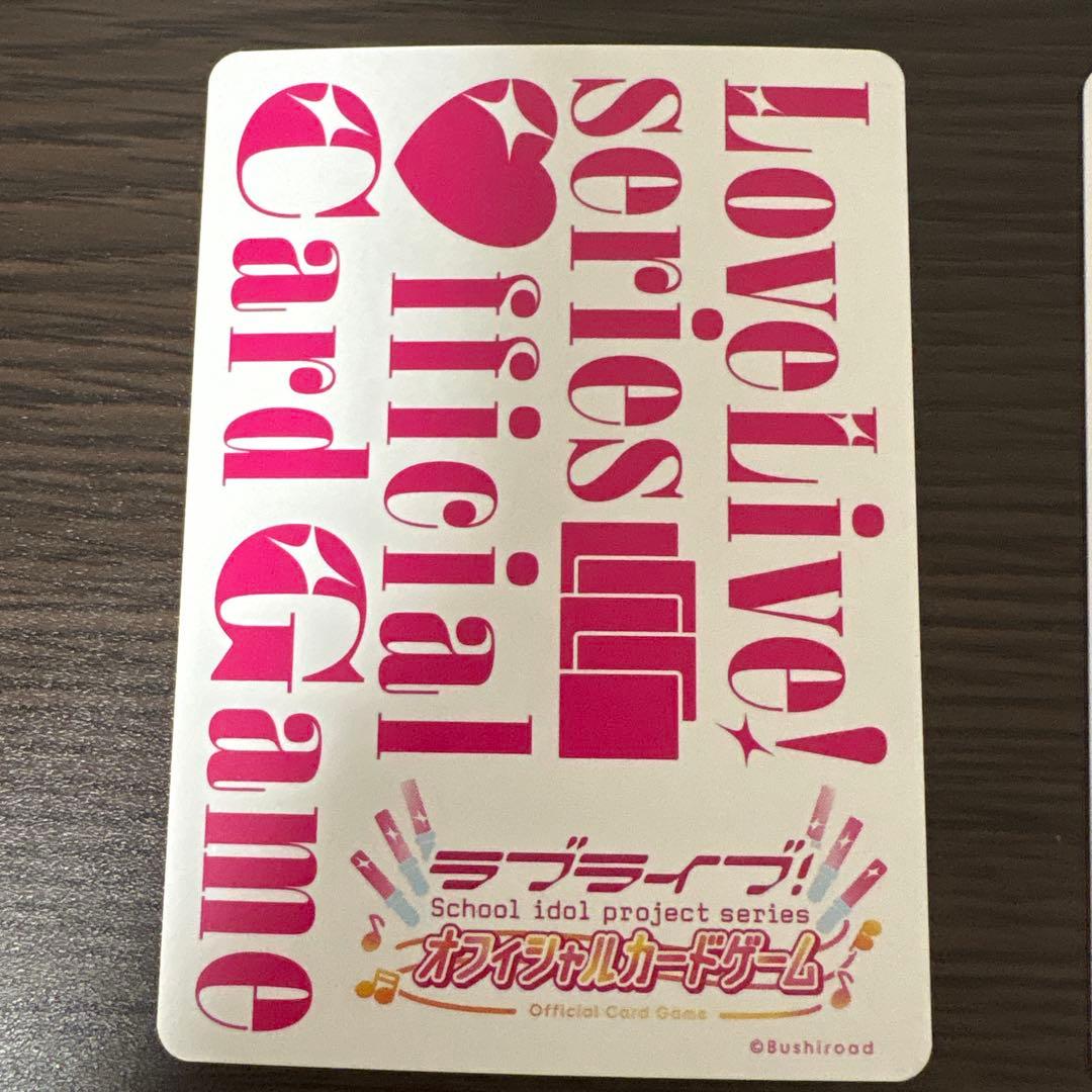 上原歩夢 P+ パラレル ラブライブカード ラブカ 虹ヶ咲学園　2種セット