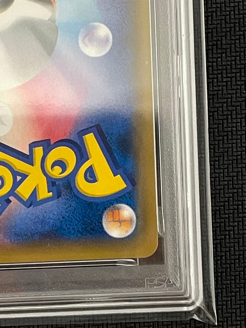 ポケモンカード　お茶会ごっこピカチュウ　psa10