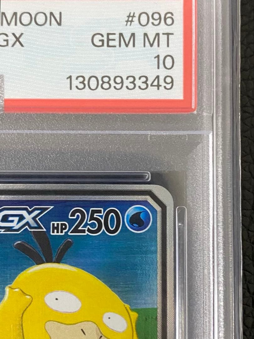 PSA10 ヤドン&コダックGX SR 096/094