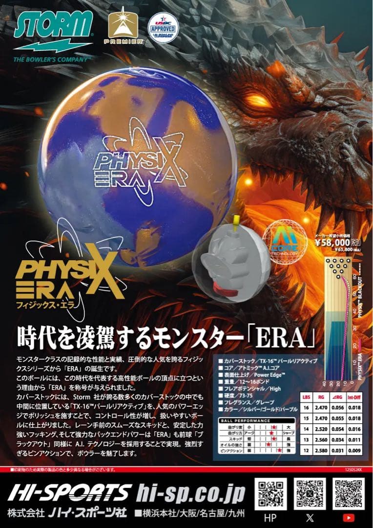 送料込み【新品】フィジックス・エラ　15ポンド2オンス17