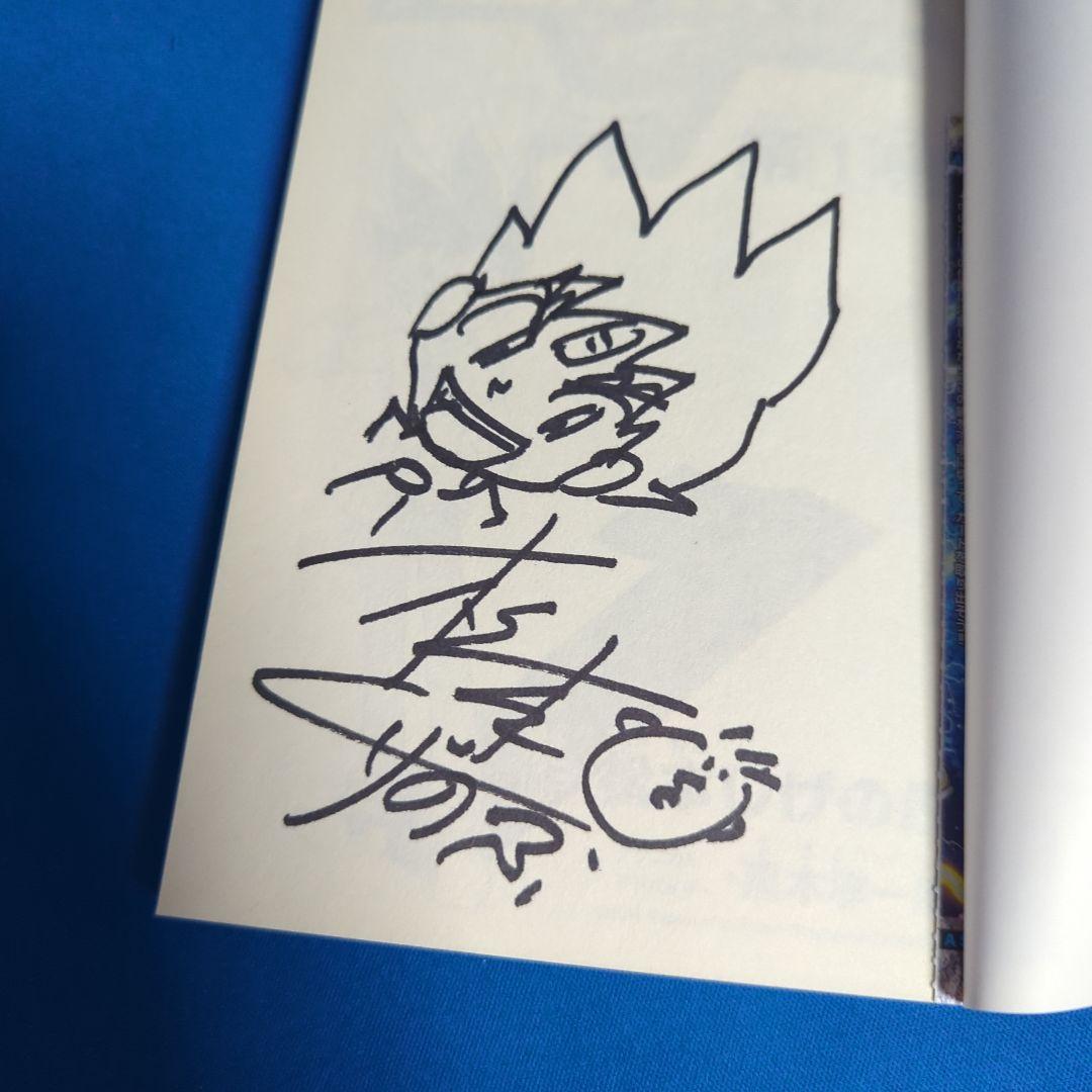 松本しげのぶ先生直筆サイン色紙とデュエマ漫画直筆サイン本