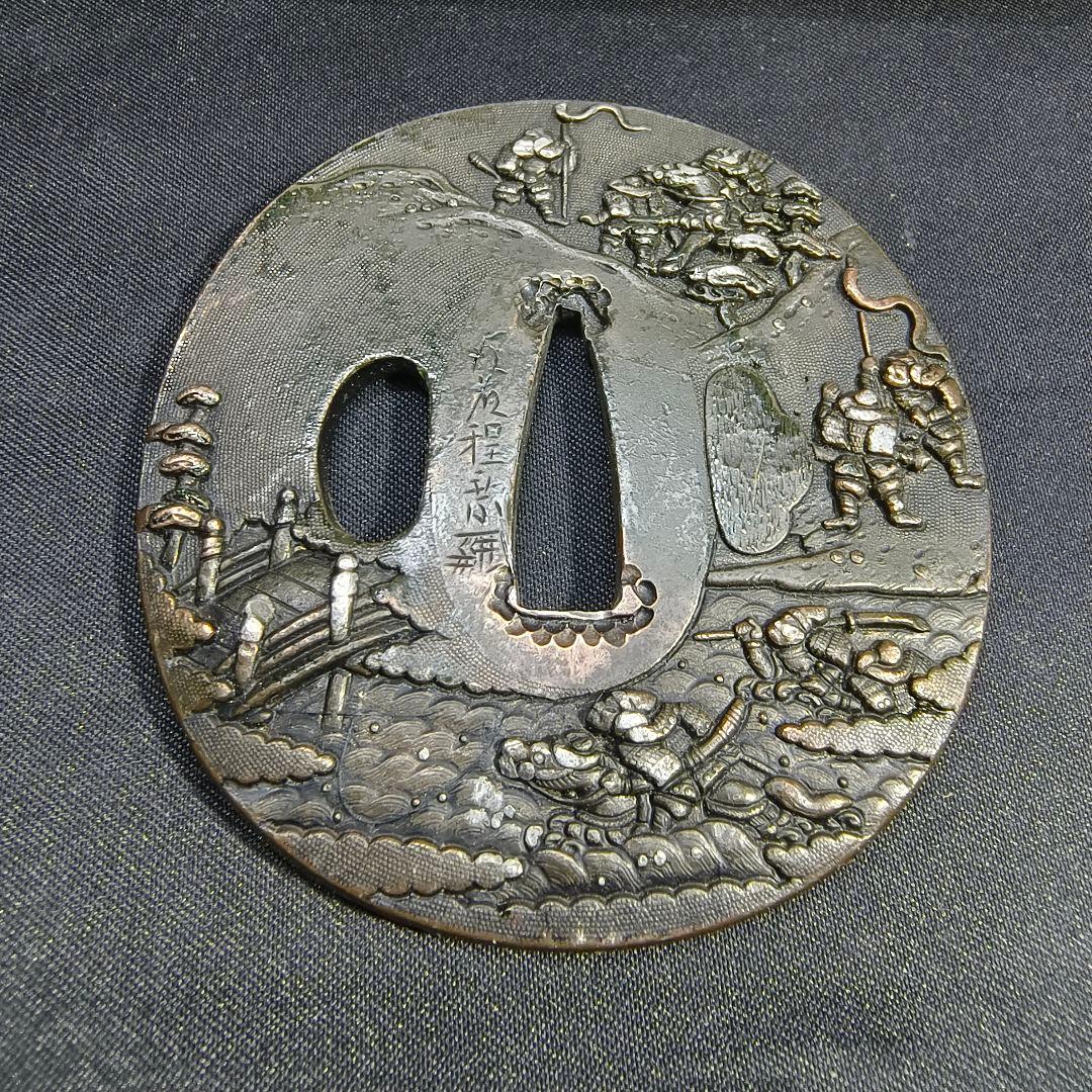 刀剣美術 後藤逹乗 花押 源平合戦図 後藤家名品 銅地 江戸骨董 蒐集家放出美品