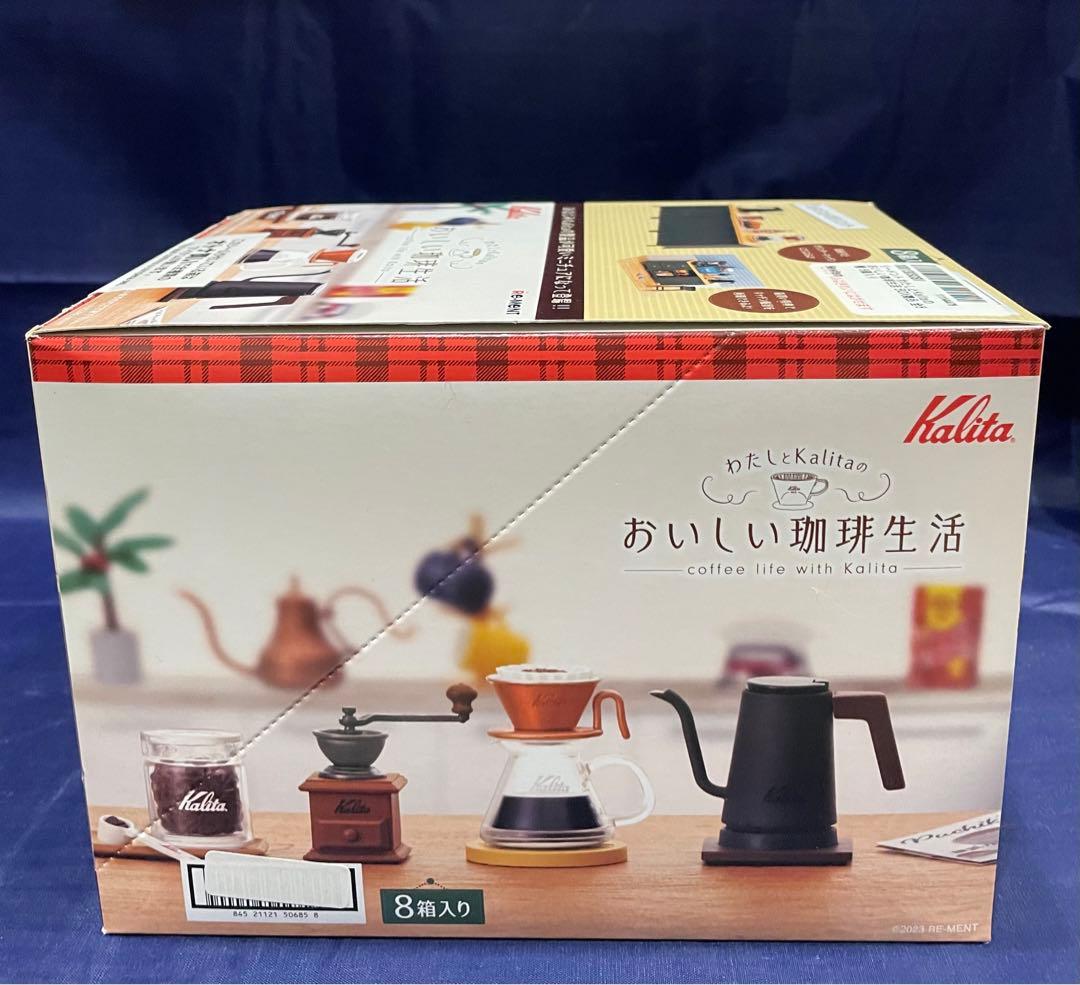 リーメント カリタ　おいしい珈琲生活