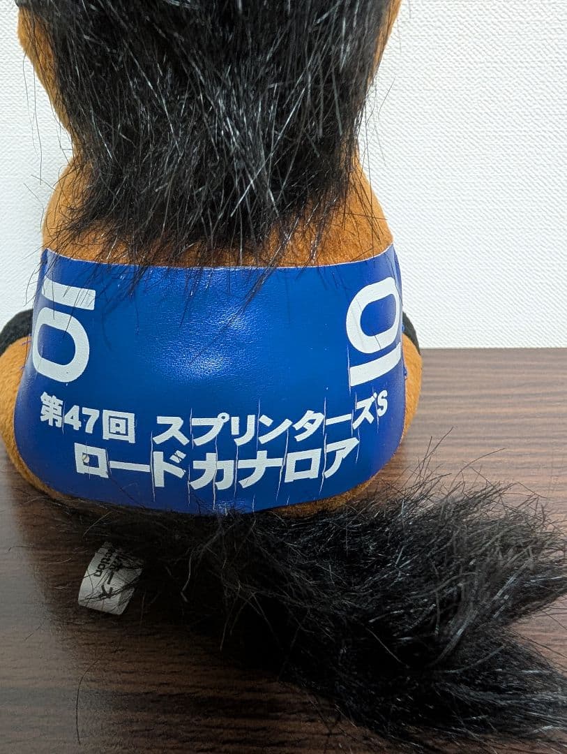 ロードカナロアぬいぐるみMサイズ　競馬　ウマ娘