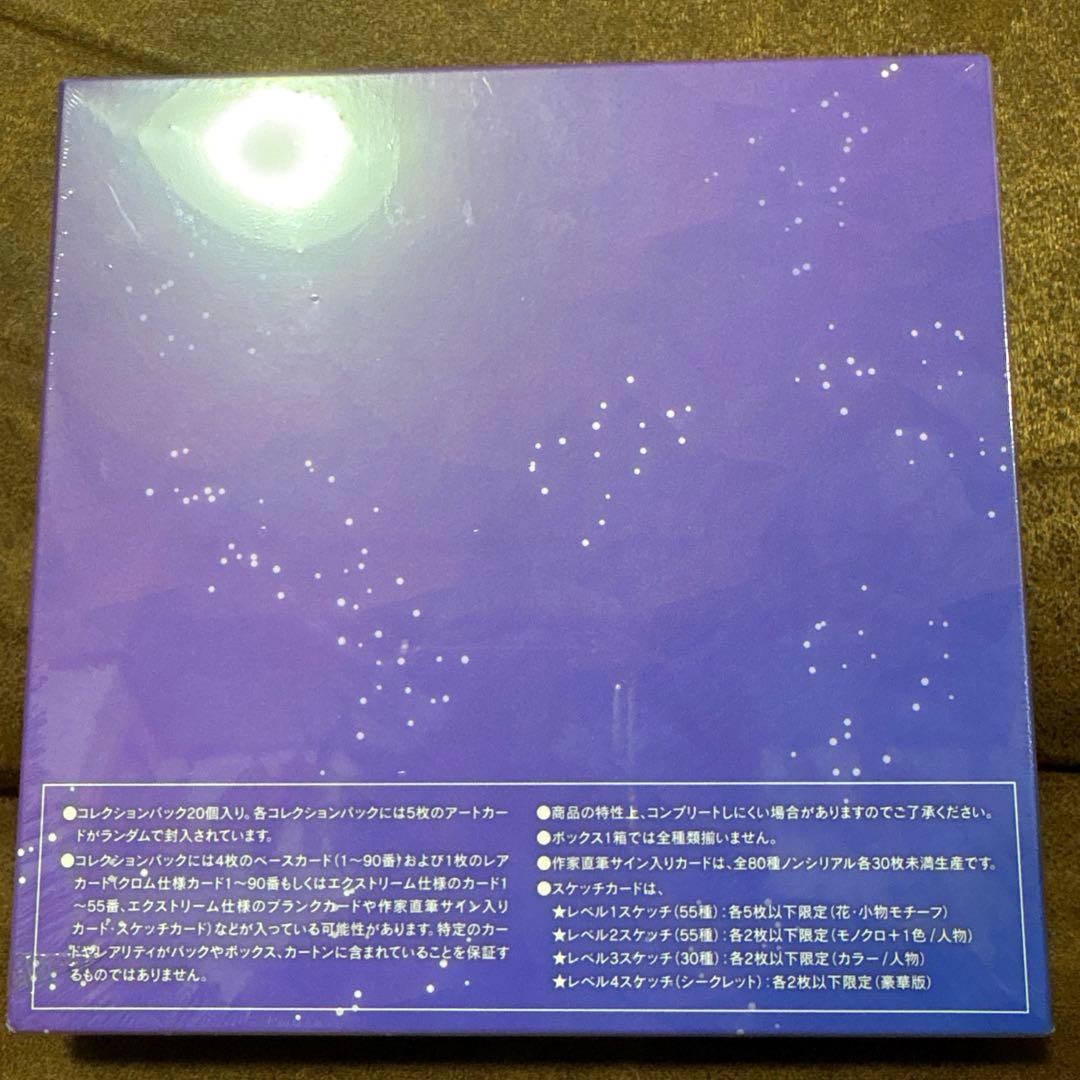 匈歌ハトリ Limited collection　未開封BOX