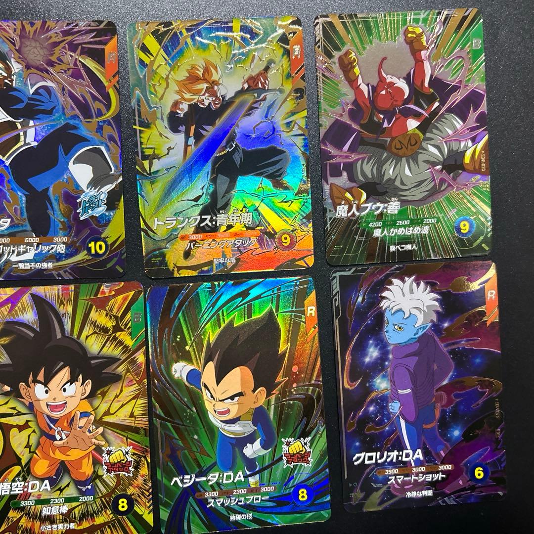 ドラゴンボール スーパーダイバーズ1弾 GDR10枚コンプ