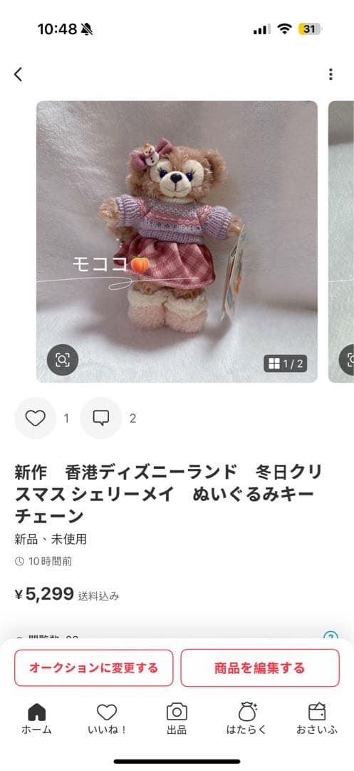 はるな3点