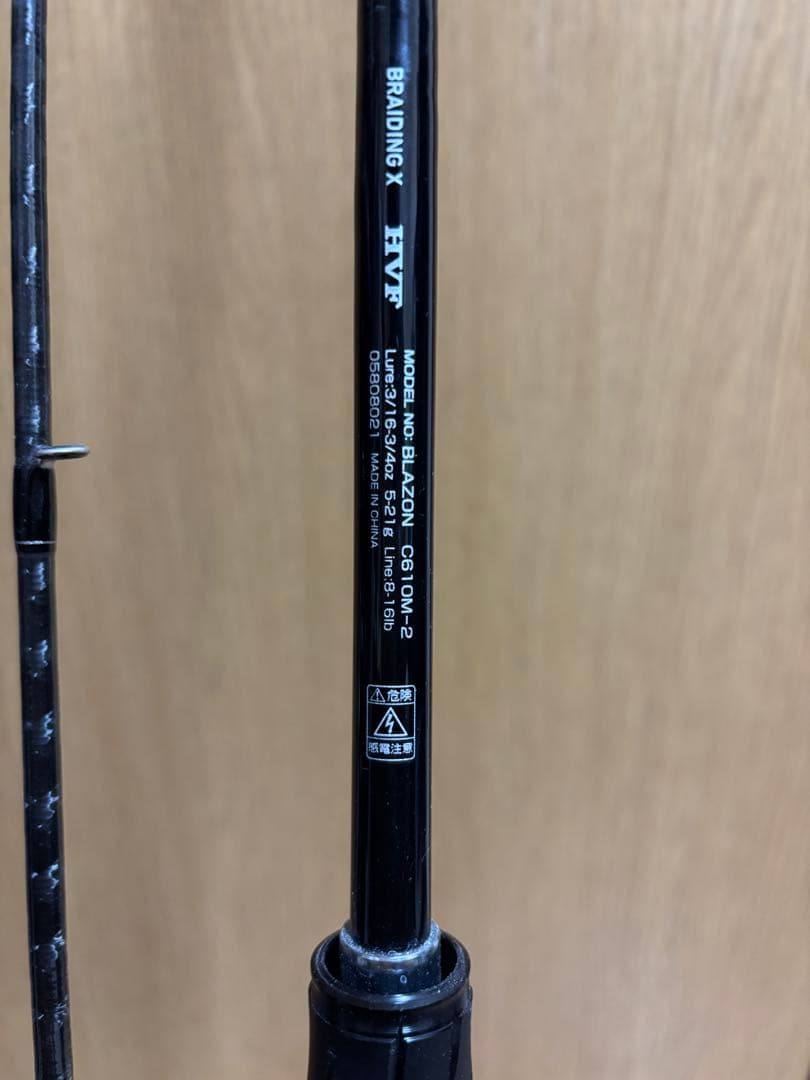ブレイゾン C610M-2
