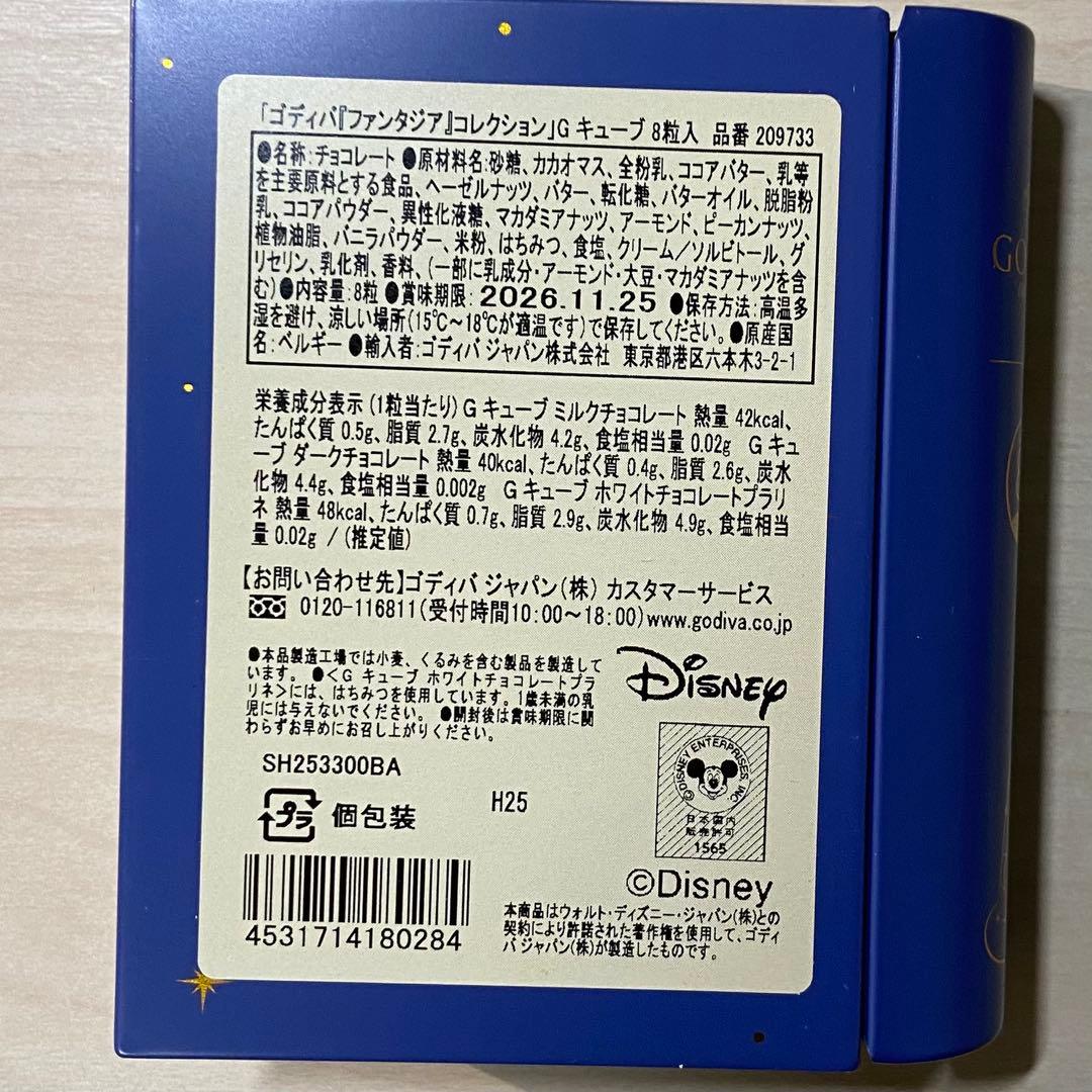 ゴディバ GODIVA ファンタジア Disney ミッキー コレクションセット