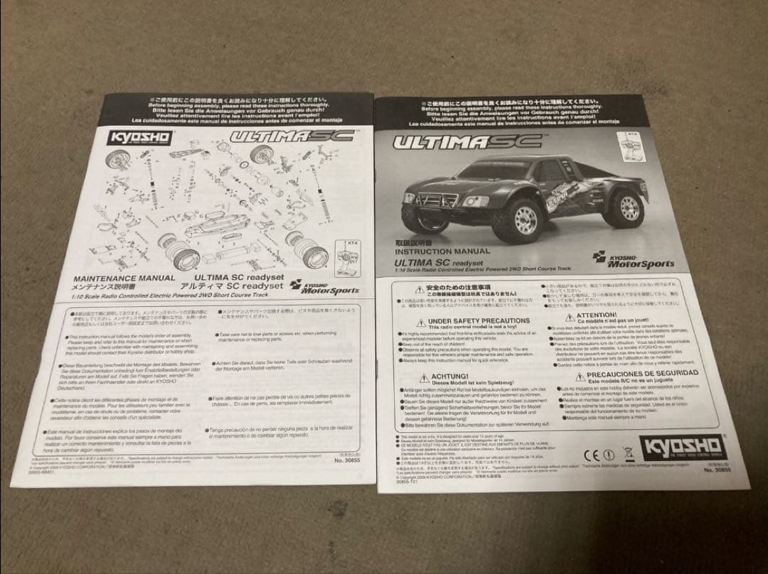京商 1/10 ショートコーストラック フルセット KYOSHO ラジコン