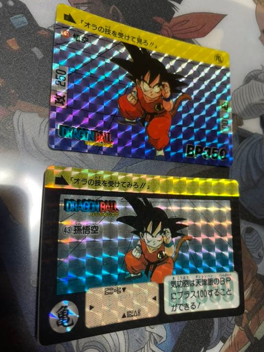ドラゴンボールカードダス1989.1990年43.悟空「オラの技を受けて見ろ‼︎」