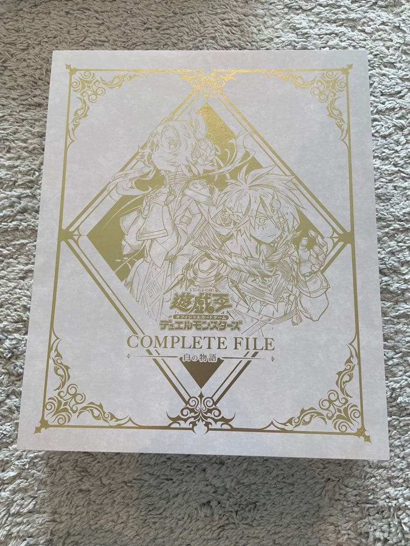 遊戯王　白の物語　ファイル