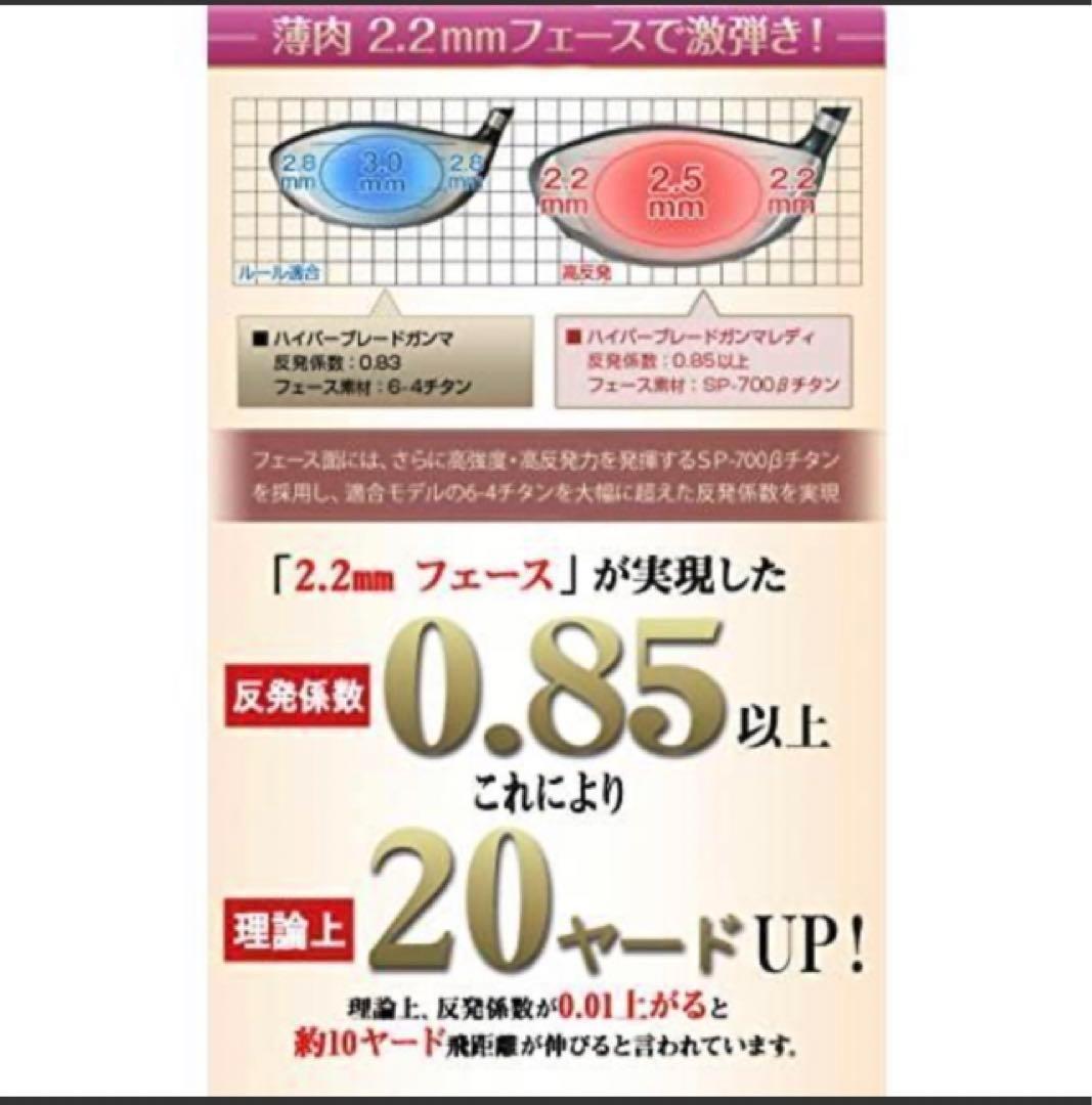 ♥超軽量シャフト＆高反発で飛ぶ! ワークスゴルフ ハイパーブレードガンマ　レディ