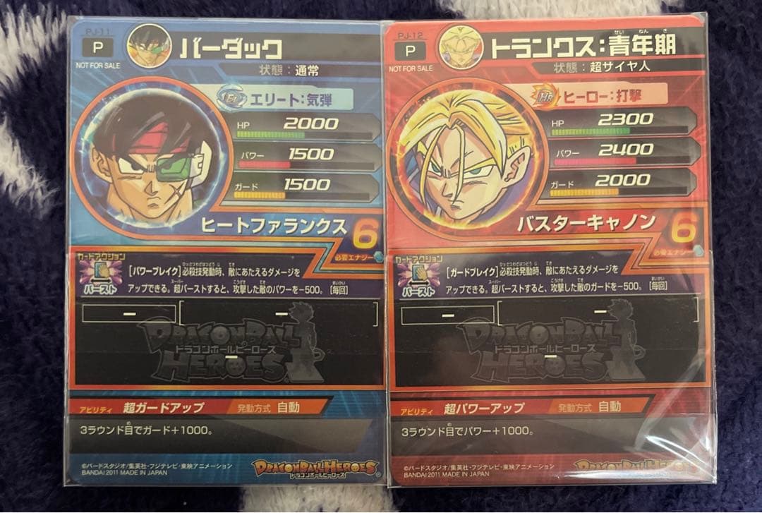 ドラゴンボールヒーローズ　バーダック　トランクス(プロモ)