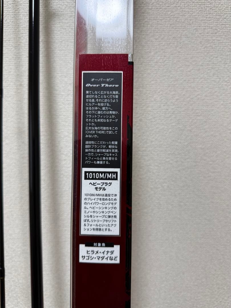 Daiwa Over There 1010M/MH ショアジギングロッド