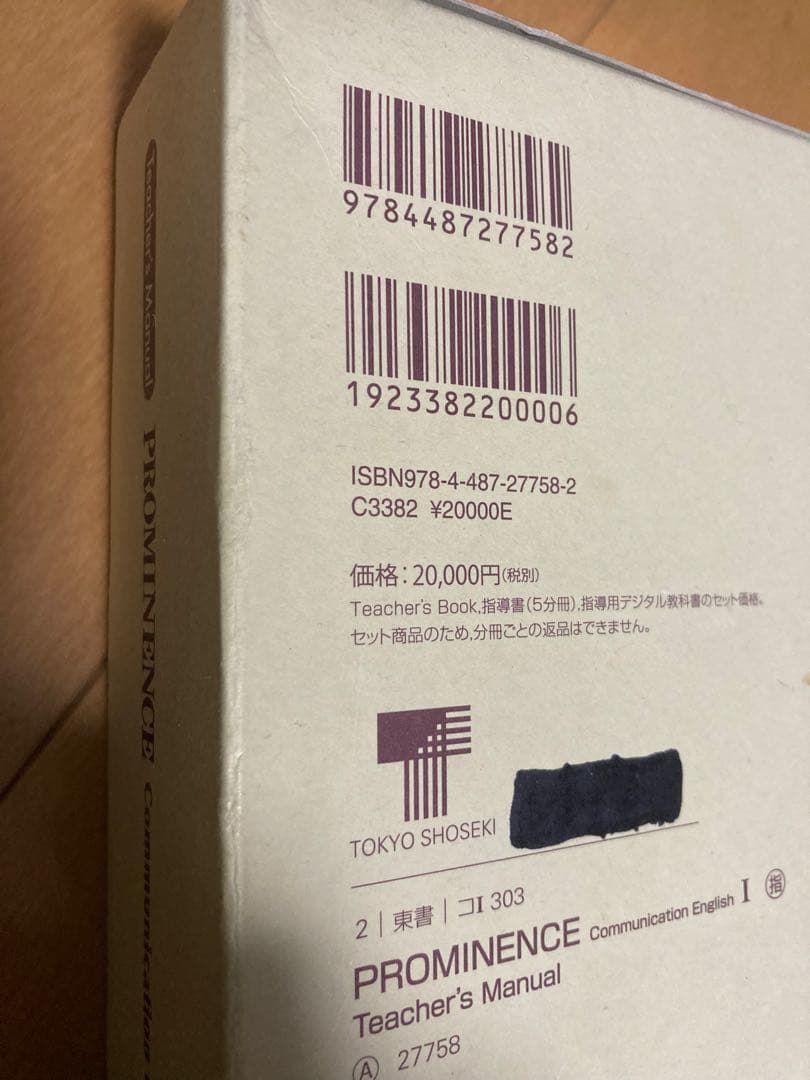 英語　教員用教材　学生は予習とテスト対策に^o^ 満点とってね　未市販品