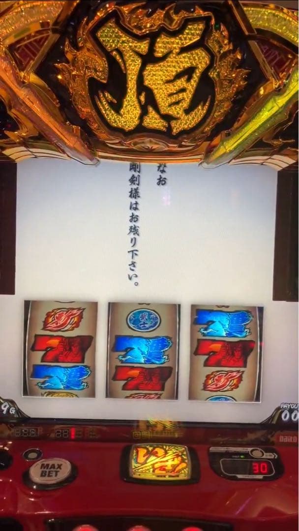スマスロ いざ番長 実機！ 選べるオプション多数！ 送料無料
