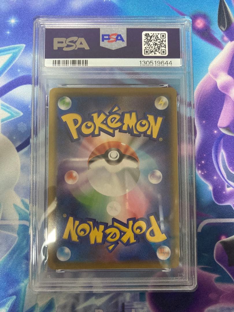 ポケモンカードゲーム　名探偵ピカチュウ　014 /024 psa10