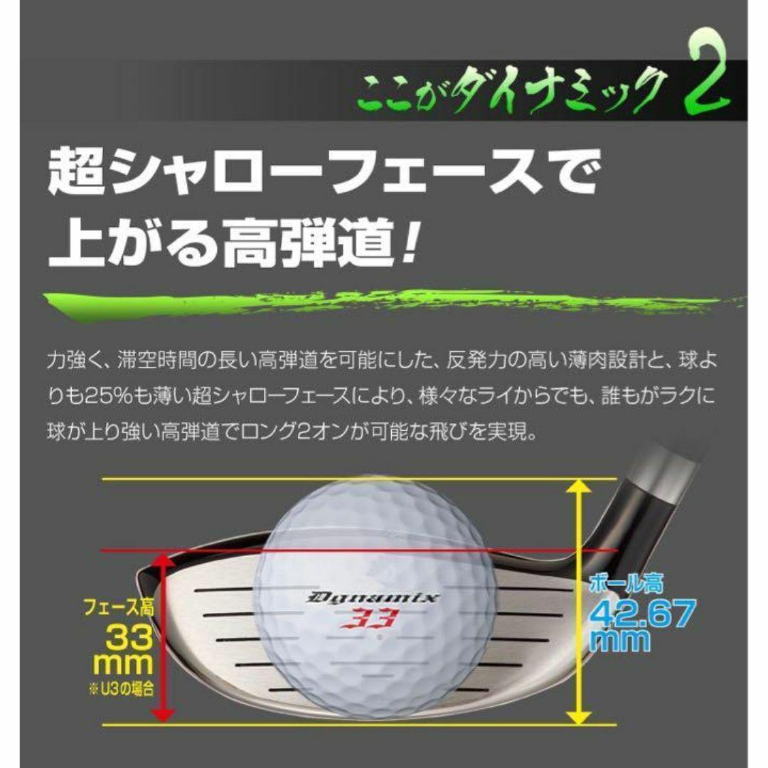 【新品】ロングアイアン苦手な方への希少な７番UT ダイナミクス 三菱飛匠シャフト