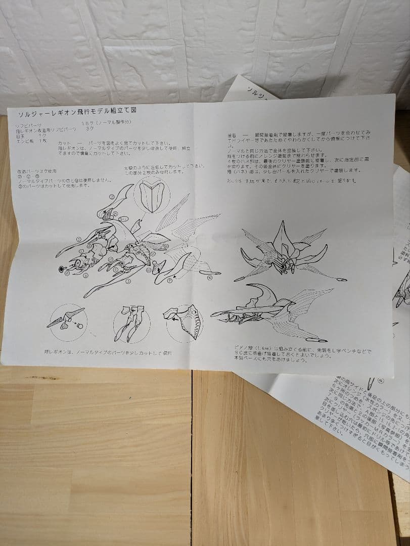 新品希少限定品　ガメラ2 ソルジャーレギオン　木製ベース付ソフビキット