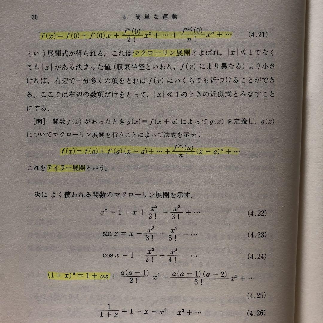力学