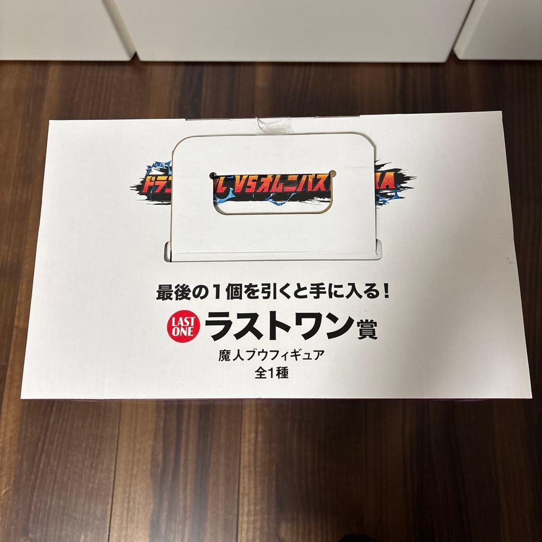 ドラゴンボール　一番くじ　魔人ブウ