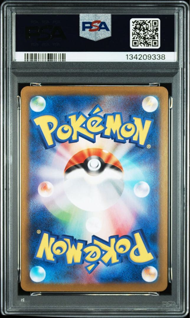 【PSA10】サザンドラex SAR