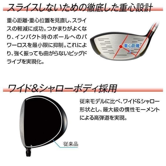 【新品】日本一404Yの飛び マキシマックスドライバー 三菱飛匠シャフト